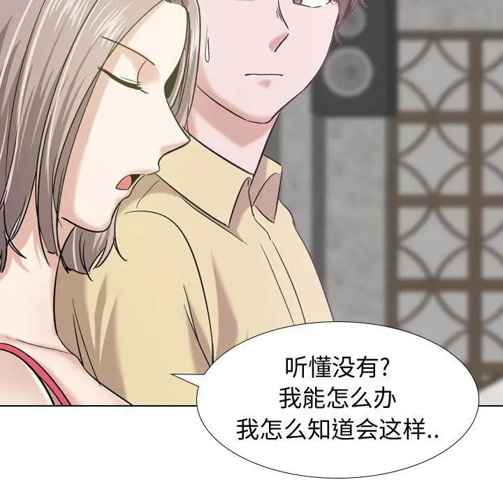 漫画《挚友》第9话第97张图