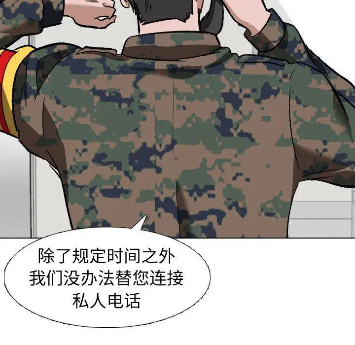 漫画《挚友》第10话第101张图