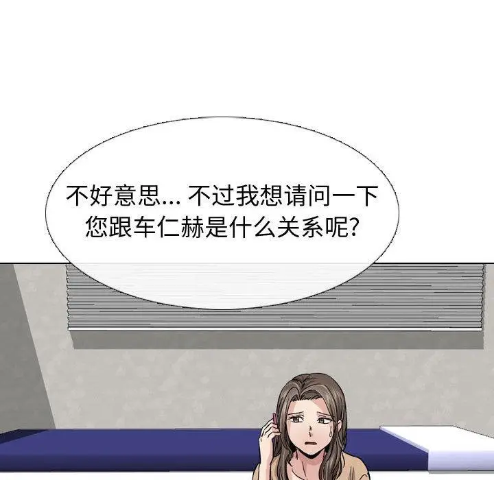 漫画《挚友》第10话第102张图