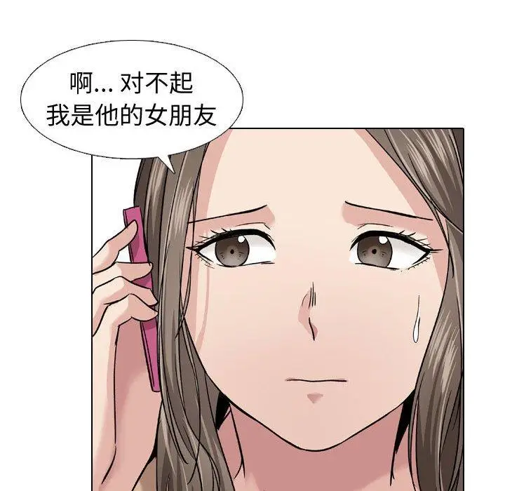 漫画《挚友》第10话第105张图