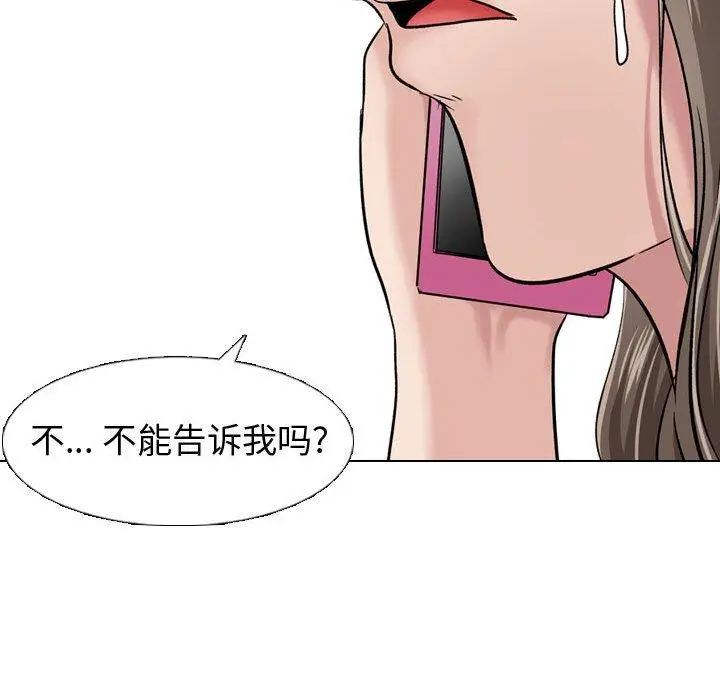 漫画《挚友》第10话第107张图