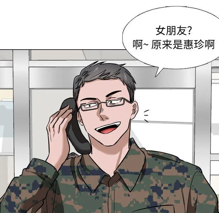 漫画《挚友》第10话第108张图