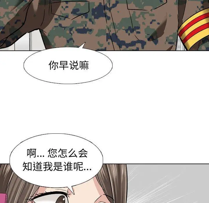 漫画《挚友》第10话第109张图
