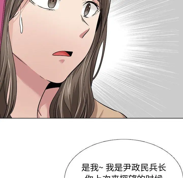 漫画《挚友》第10话第110张图