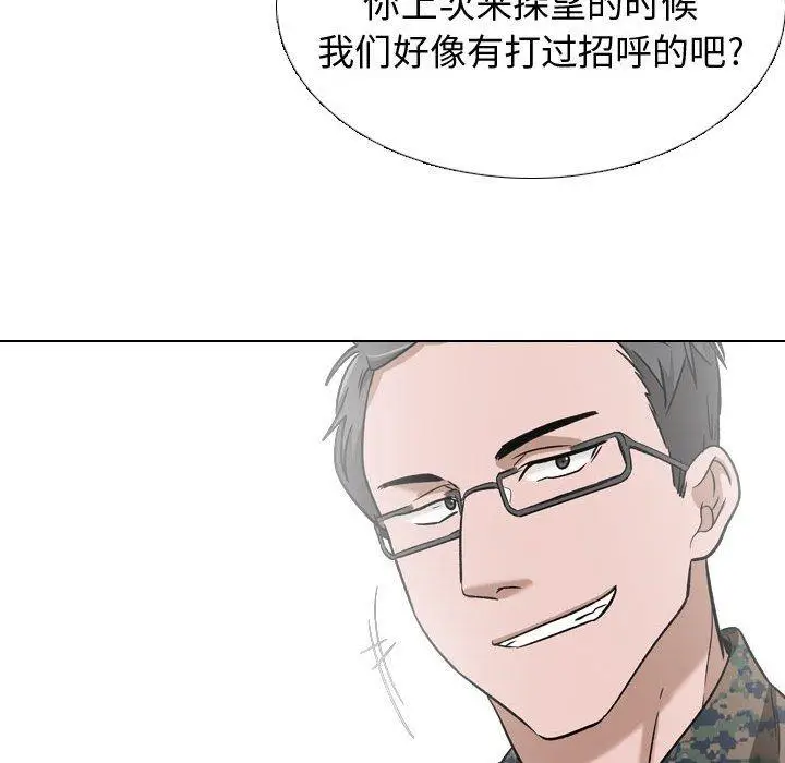 漫画《挚友》第10话第111张图