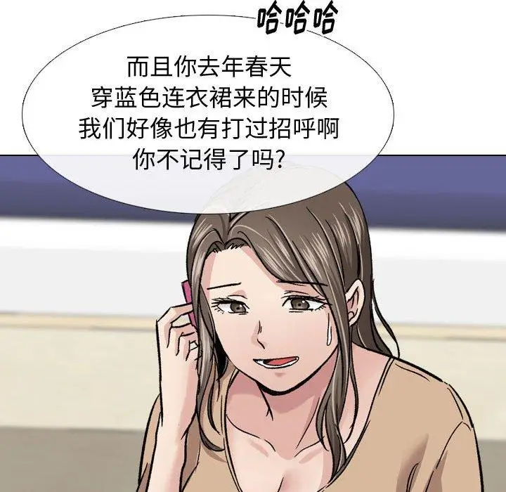 漫画《挚友》第10话第113张图