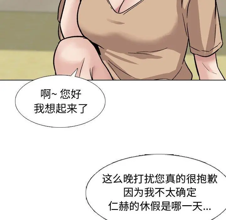 漫画《挚友》第10话第114张图
