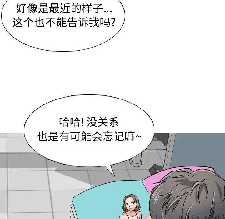 漫画《挚友》第10话第116张图