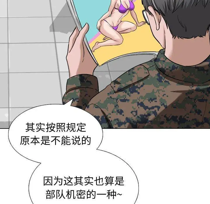漫画《挚友》第10话第117张图