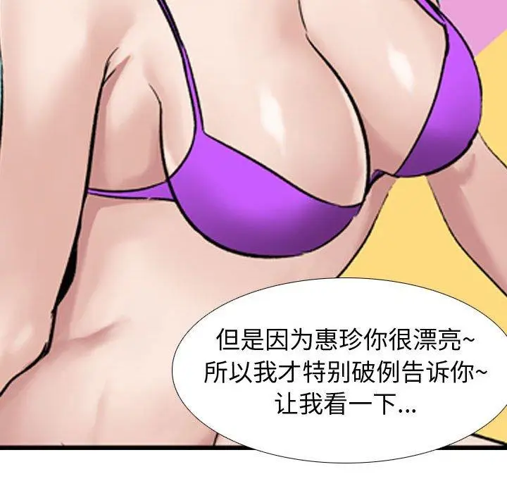 漫画《挚友》第10话第119张图