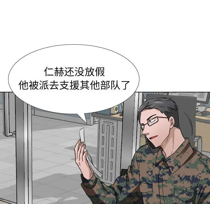 漫画《挚友》第10话第120张图