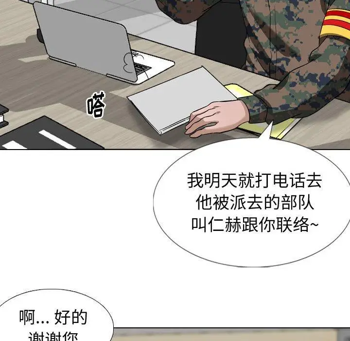 漫画《挚友》第10话第121张图