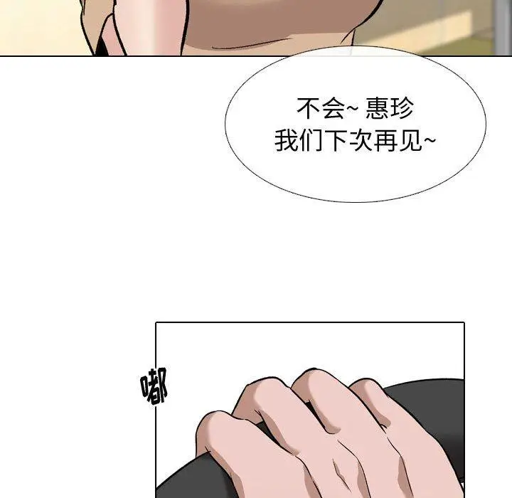 漫画《挚友》第10话第123张图