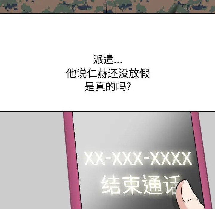 漫画《挚友》第10话第126张图