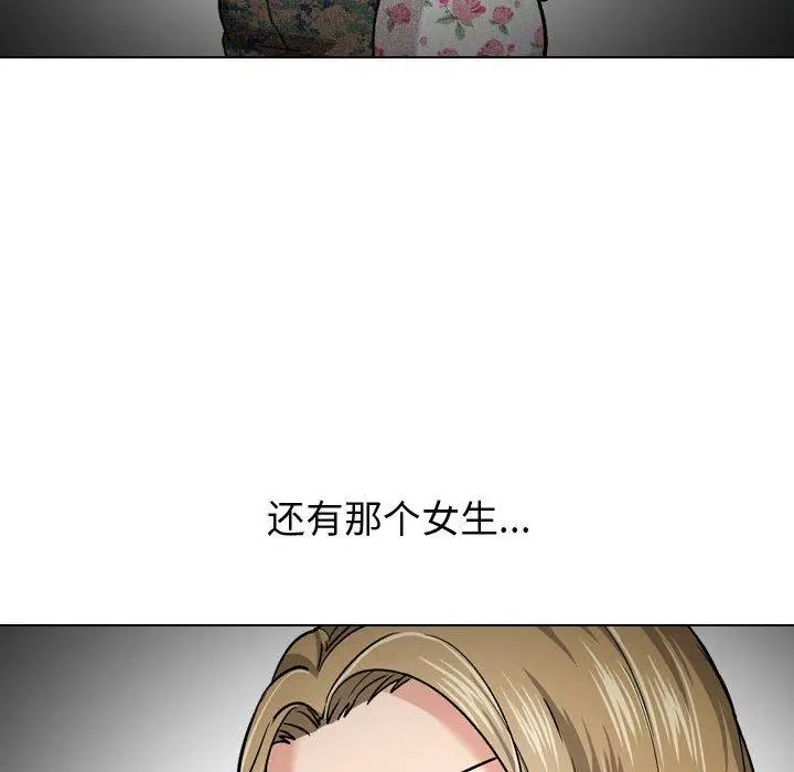 漫画《挚友》第10话第129张图