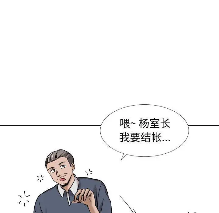 漫画《挚友》第10话第13张图