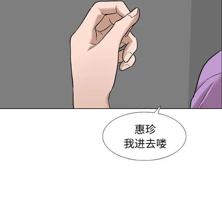 漫画《挚友》第10话第132张图