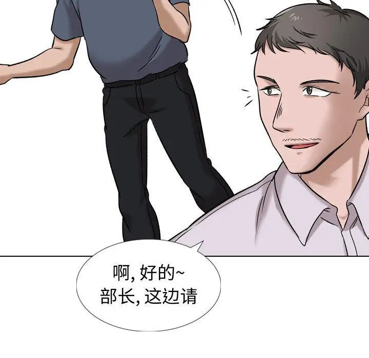 漫画《挚友》第10话第14张图