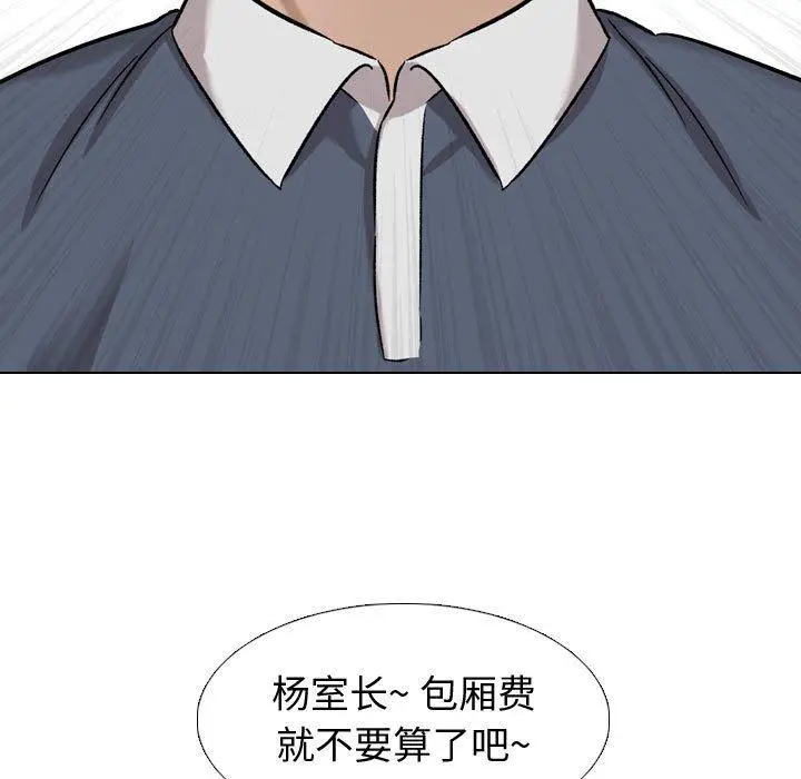 漫画《挚友》第10话第19张图