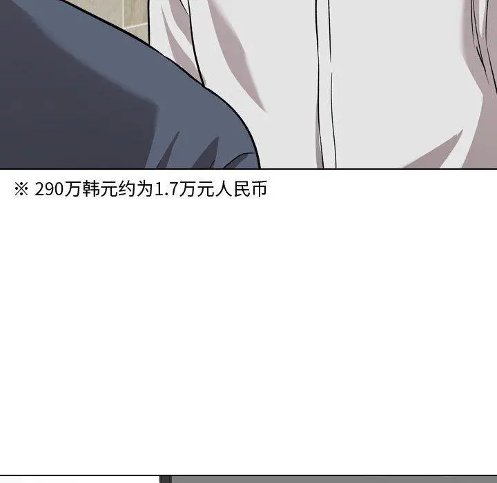 漫画《挚友》第10话第22张图