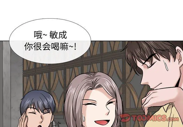 漫画《挚友》第10话第3张图