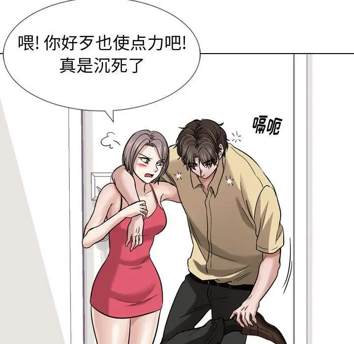漫画《挚友》第10话第30张图