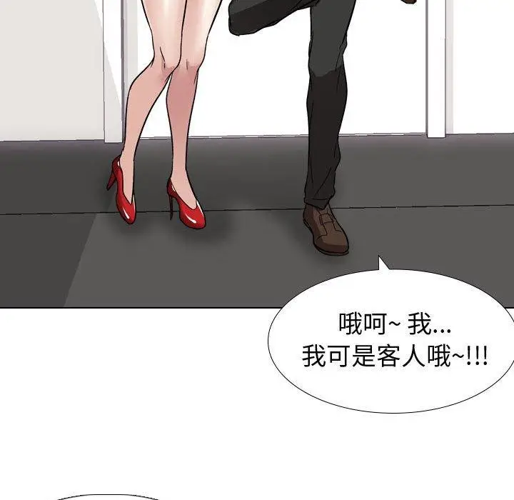 漫画《挚友》第10话第31张图
