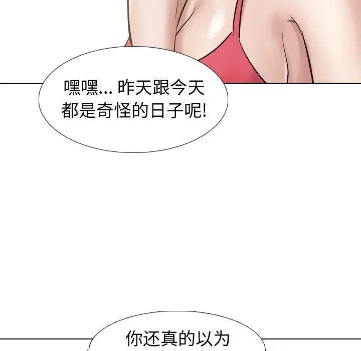 漫画《挚友》第10话第33张图