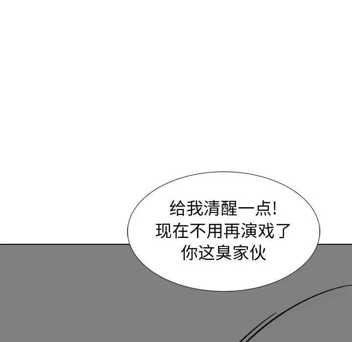 漫画《挚友》第10话第35张图