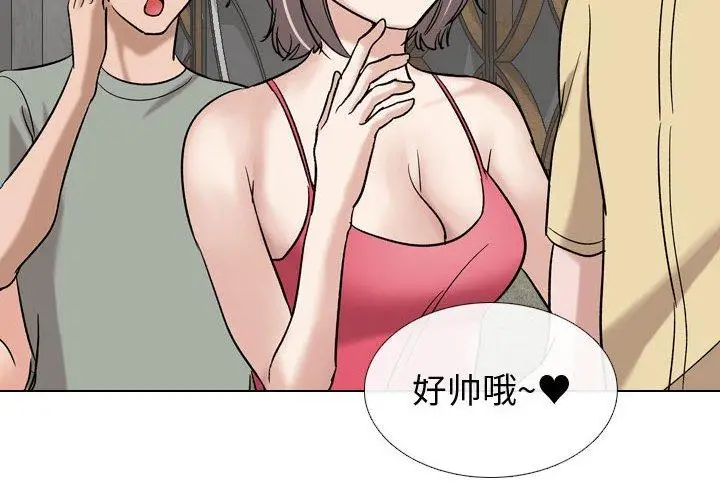 漫画《挚友》第10话第4张图