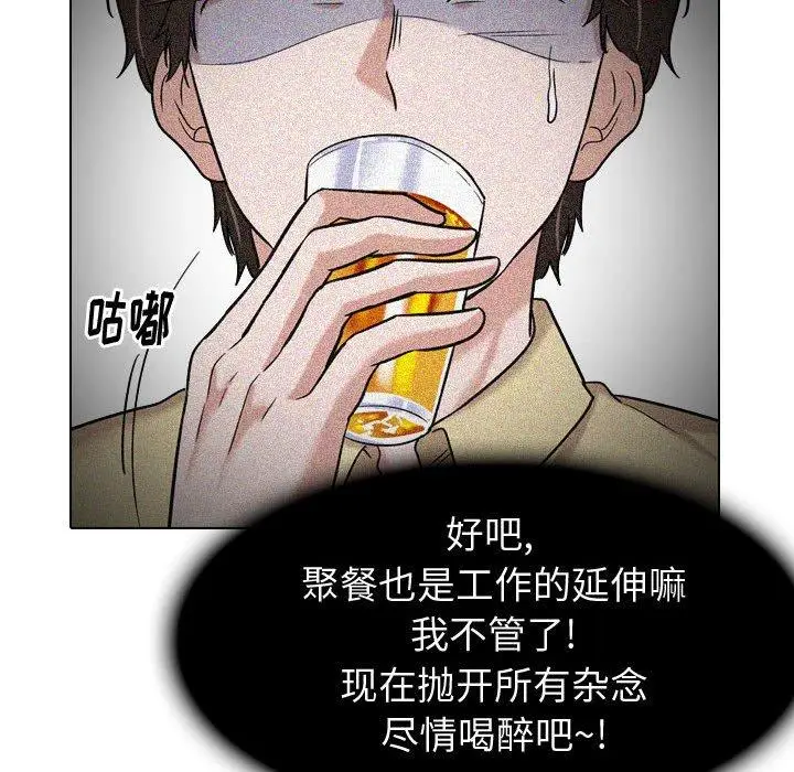 漫画《挚友》第10话第40张图