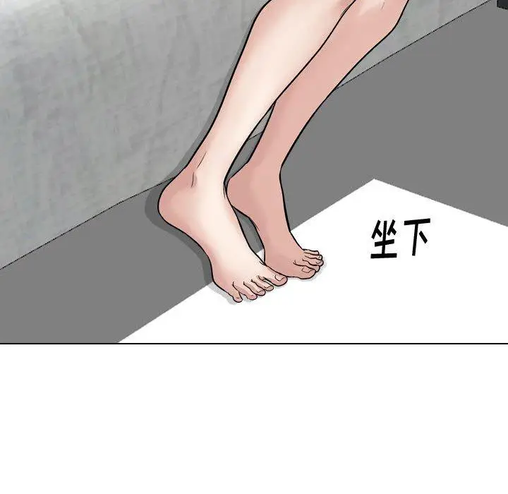 漫画《挚友》第10话第42张图