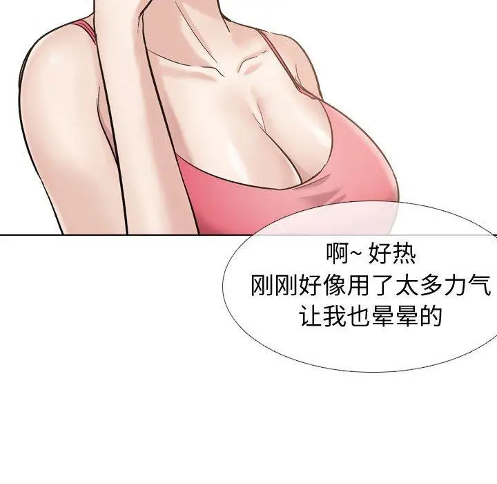 漫画《挚友》第10话第44张图