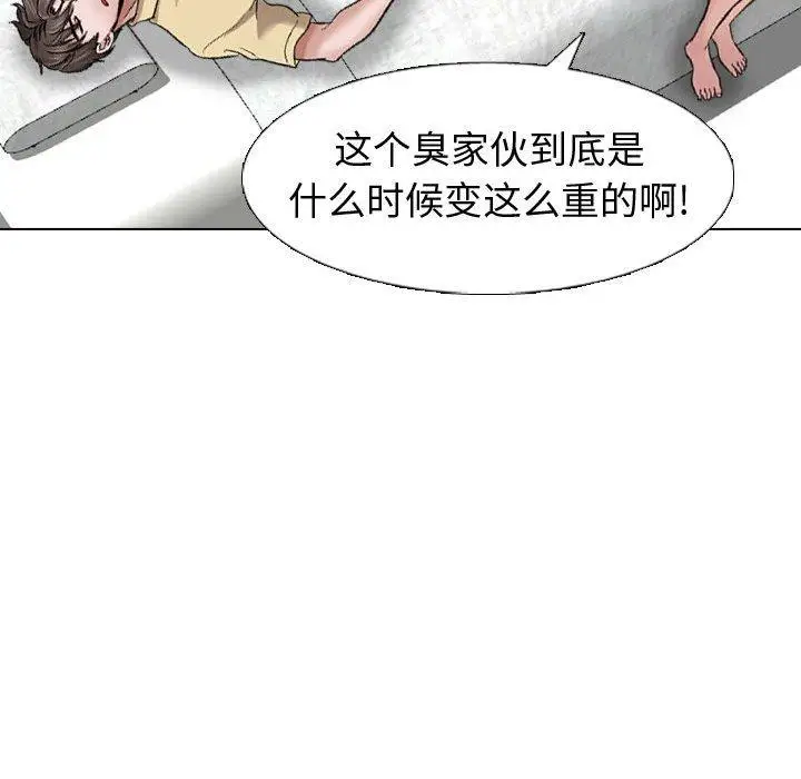 漫画《挚友》第10话第46张图