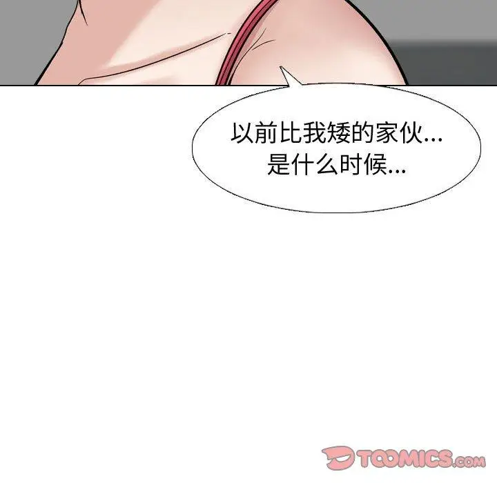 漫画《挚友》第10话第48张图