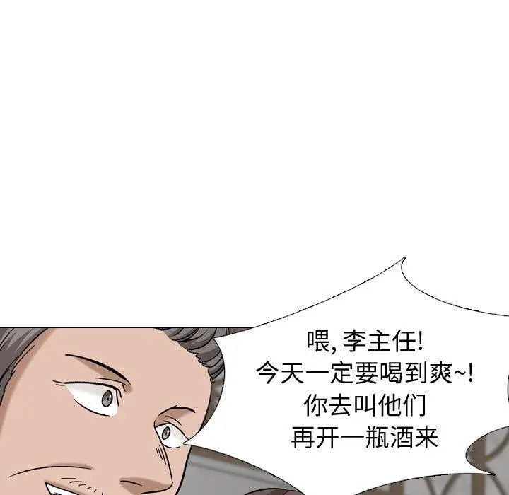 漫画《挚友》第10话第5张图