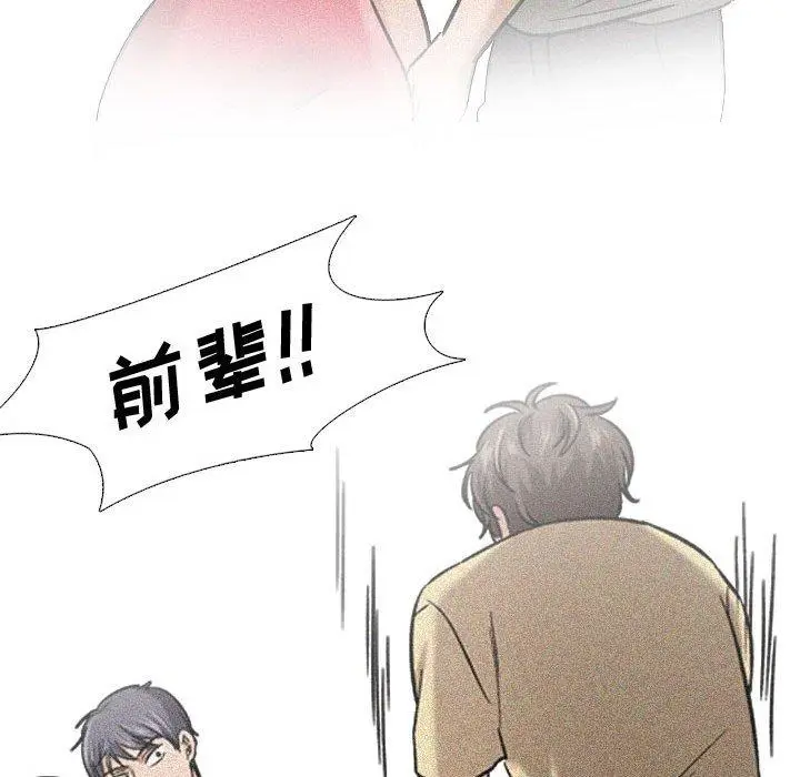 漫画《挚友》第10话第54张图