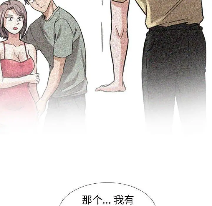 漫画《挚友》第10话第55张图
