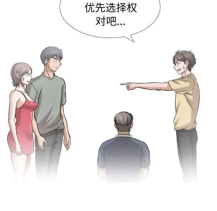 漫画《挚友》第10话第56张图