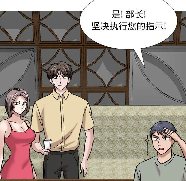 漫画《挚友》第10话第7张图