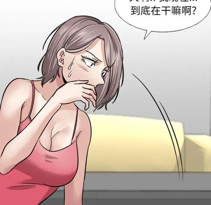 漫画《挚友》第10话第72张图