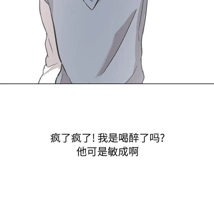 漫画《挚友》第10话第75张图
