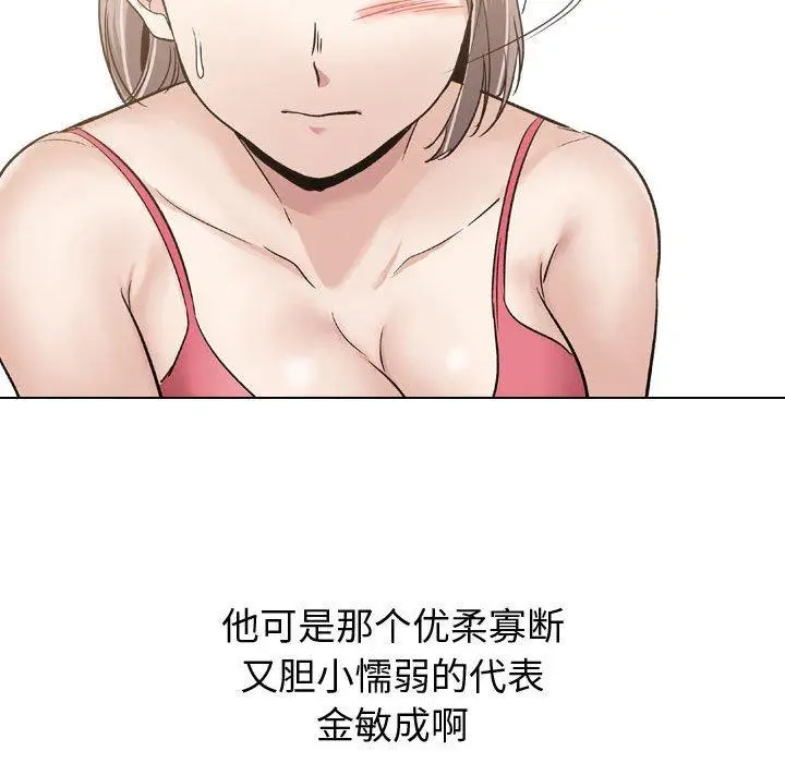 漫画《挚友》第10话第77张图