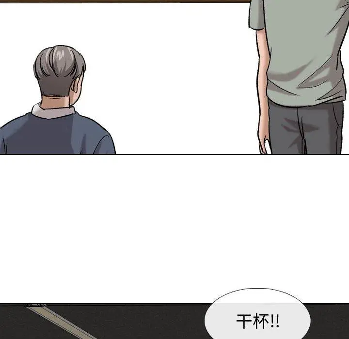 漫画《挚友》第10话第8张图