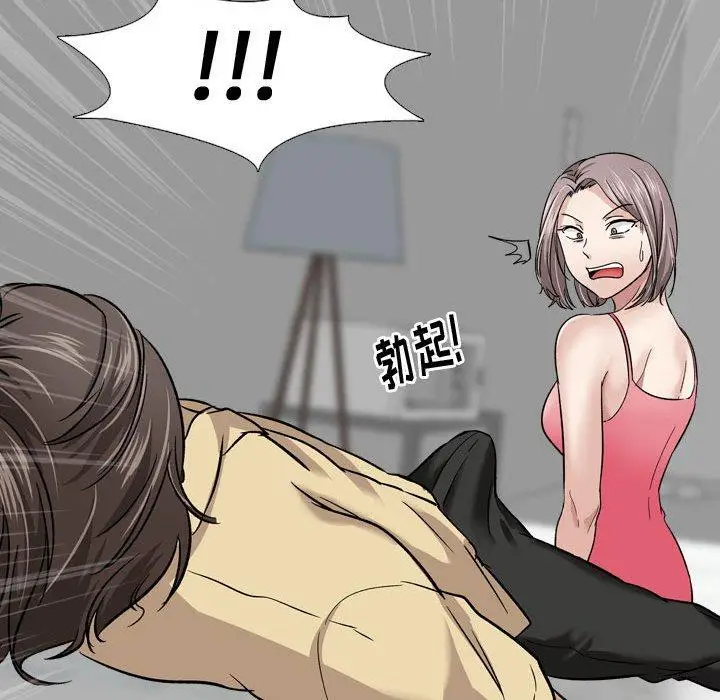 漫画《挚友》第10话第80张图