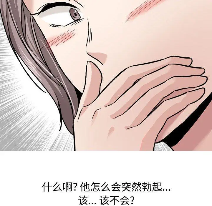 漫画《挚友》第10话第82张图