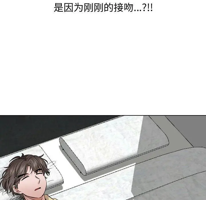 漫画《挚友》第10话第83张图
