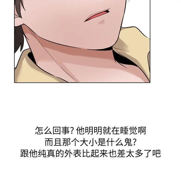 漫画《挚友》第10话第86张图