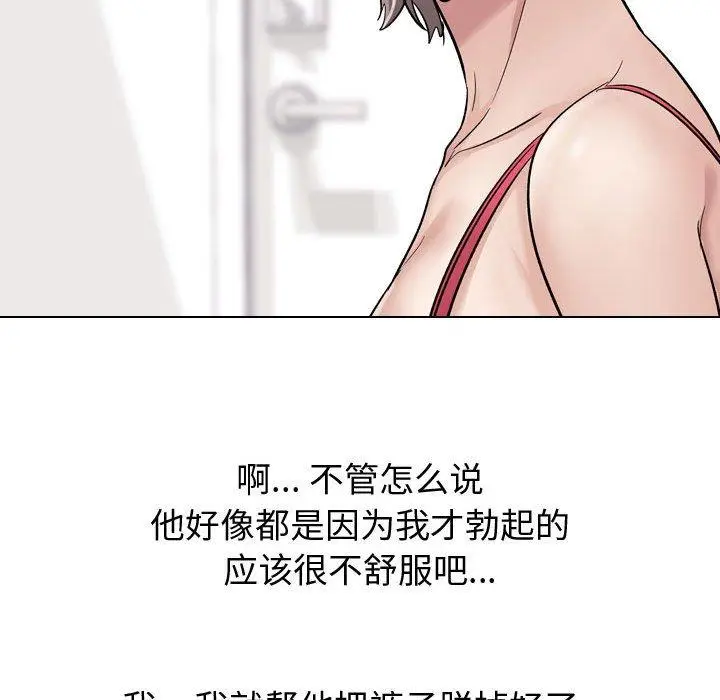 漫画《挚友》第10话第88张图