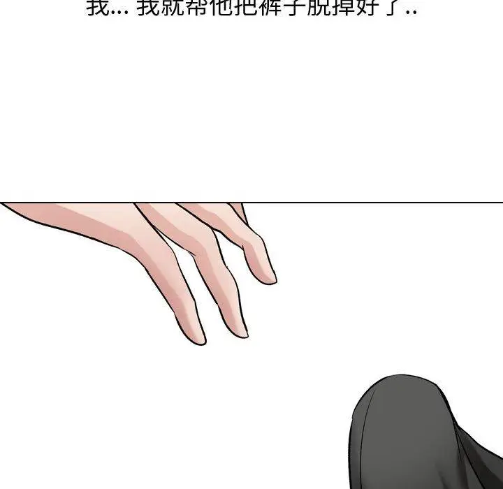 漫画《挚友》第10话第89张图